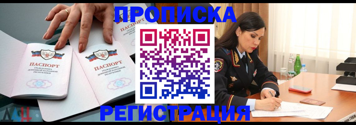 временная прописка в Рузаевке