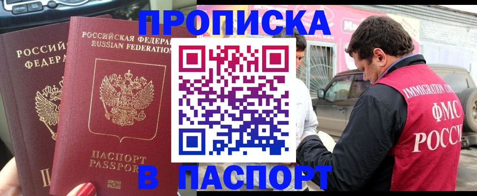 прописка для кредита в Рузаевке