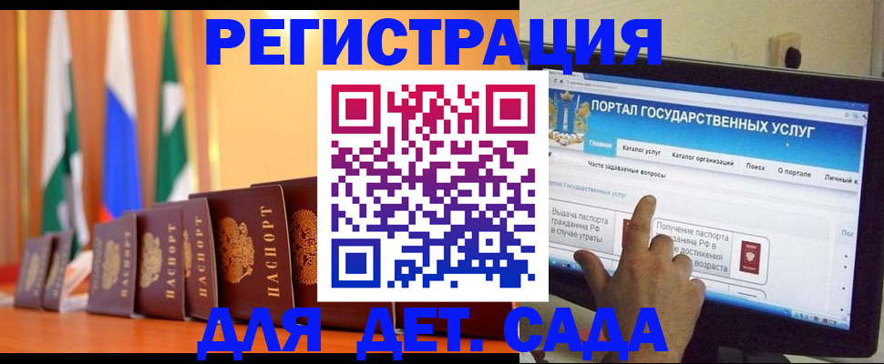 прописка гарантия в Рузаевке