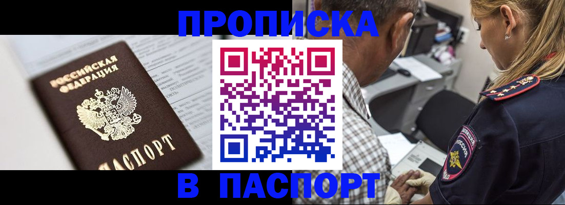 временная регистрация в Рузаевке